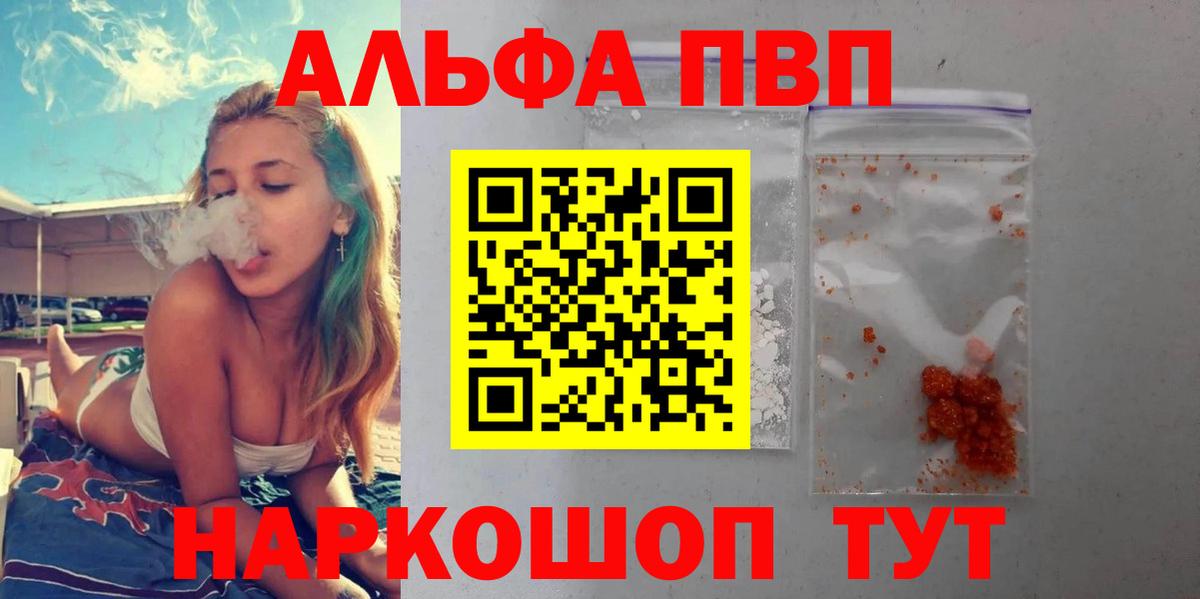 APVP мука  Alfa_PVP мука  Сланцы  Вход с VPN  Альфа ПВП крисы CK 