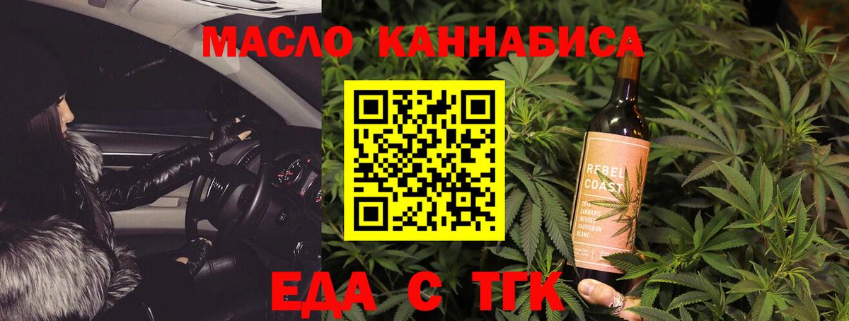 Печенье с ТГК конопля  Вход с VPN  Сланцы 