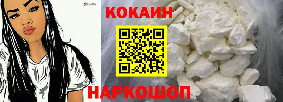Кокаин Боливия  Кокаин 98%  Вход с VPN  Кокаин  Сланцы 