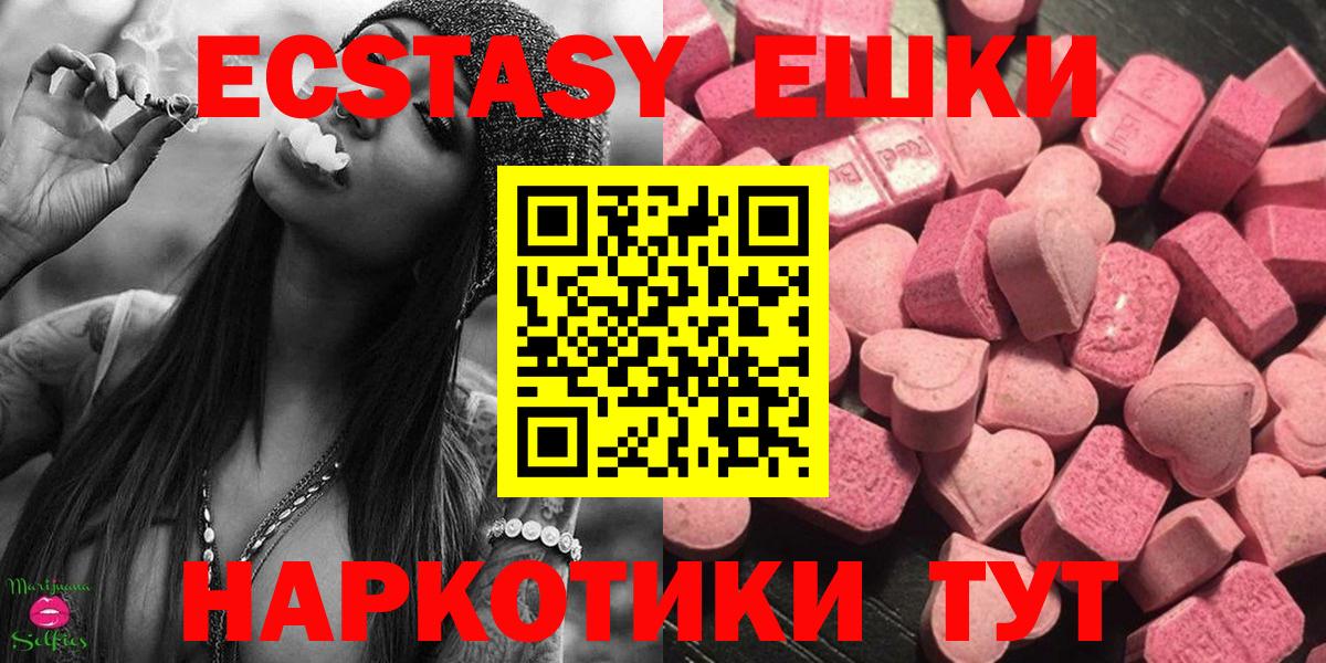 Сланцы  Ecstasy louis Vuitton  Экстази Дубай  Вход с VPN 