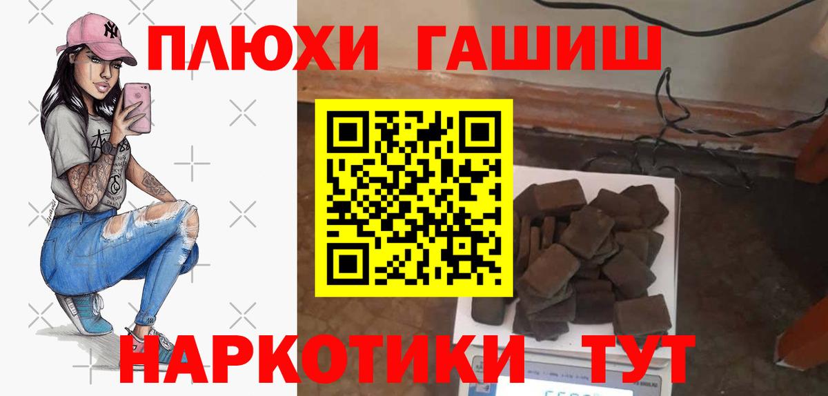 ГАШ убойный Сланцы