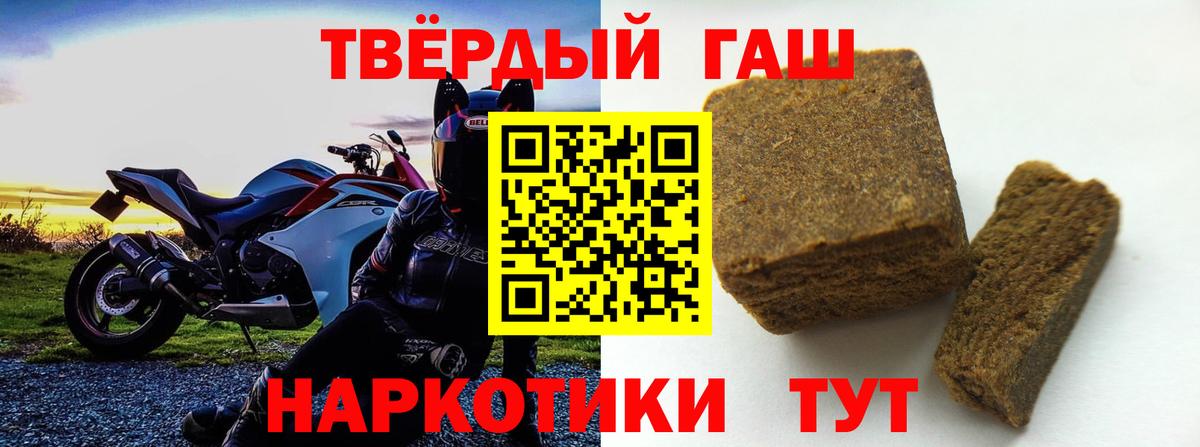 ГАШИШ  Гашиш гарик  Вход с VPN  Гашиш гашик  Сланцы 