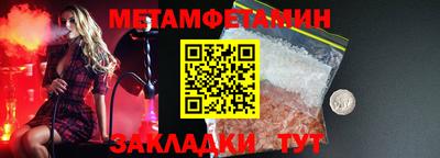 первитин Комсомольск-на-Амуре