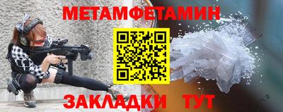 первитин Комсомольск-на-Амуре