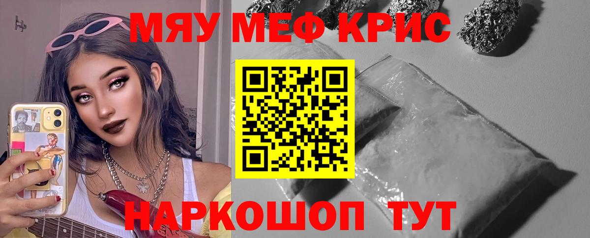 Меф мяу мяу  Сланцы