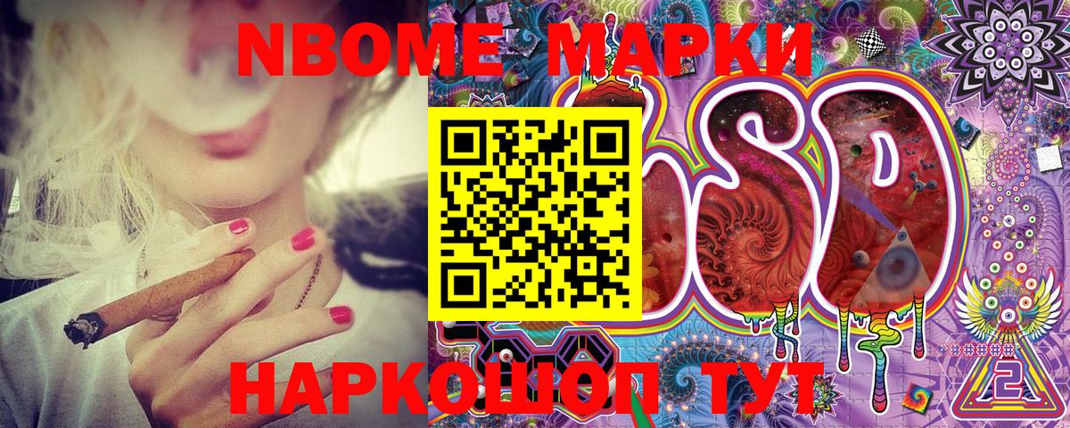 Наркотические марки  Вход с VPN  Марки N-bome 1,5мг  Сланцы  Марки N-bome 1,5мг 