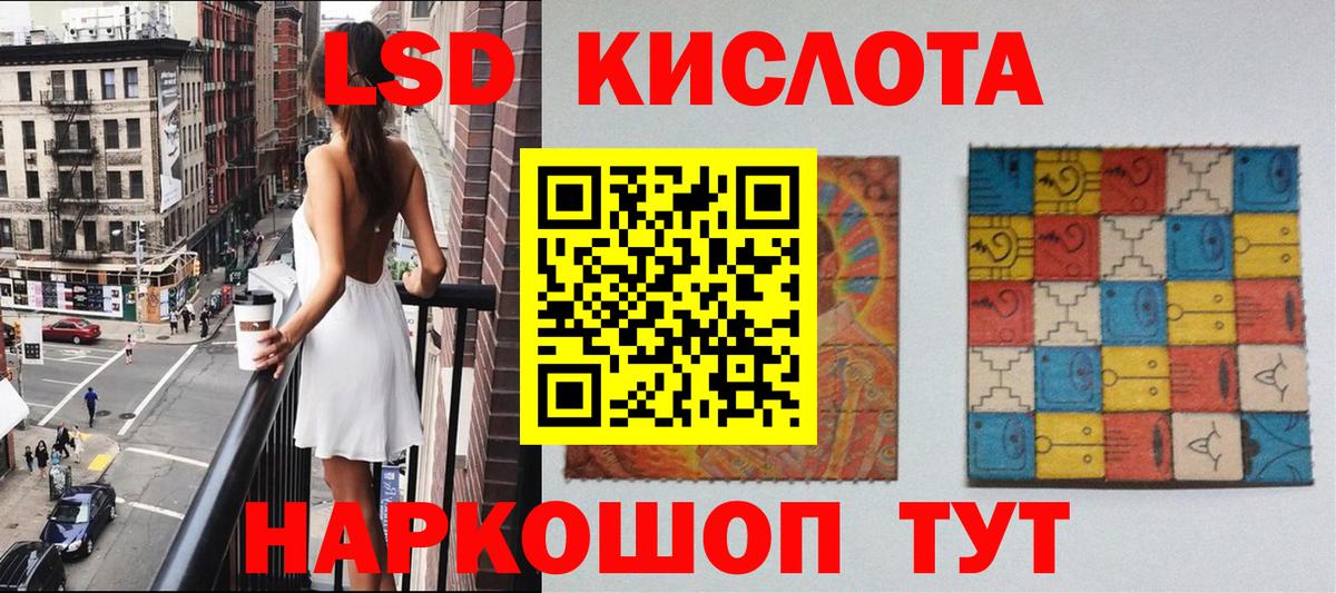 Марки 25I-NBOMe 1,8мг Сланцы