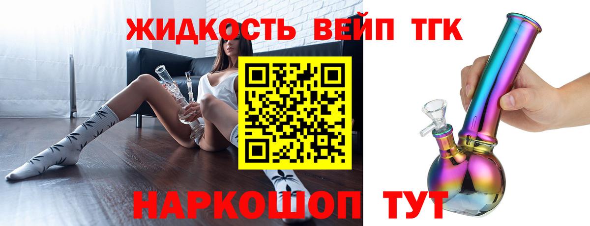 Сланцы  ТГК Wax  Вход с VPN 